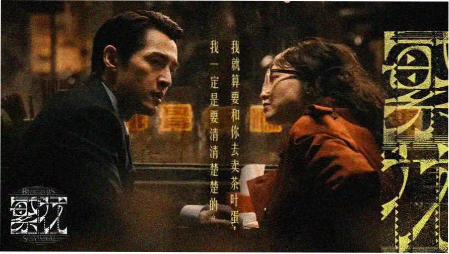 甜蜜的复仇电影完整版主视觉海报