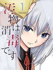 蜜糖刀客封面