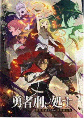糖霜骑士封面